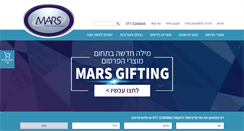 Desktop Screenshot of marsint.co.il